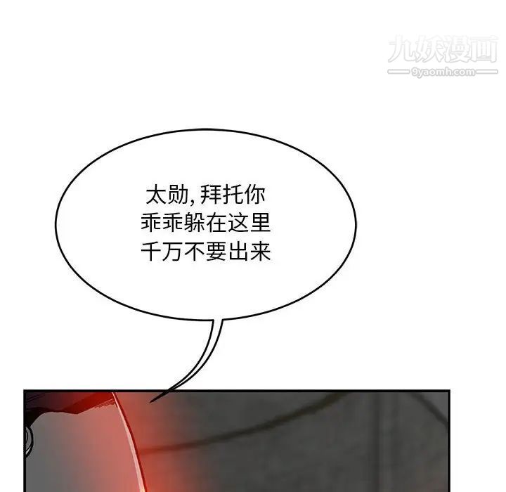 亲爱的你-Liebling！第123话