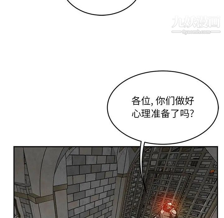 亲爱的你-Liebling！第123话