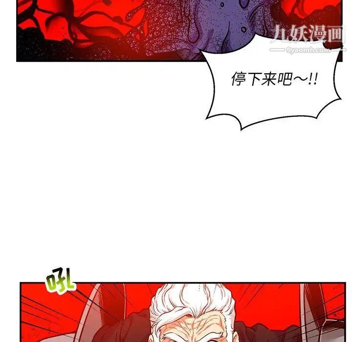 亲爱的你-Liebling！第123话