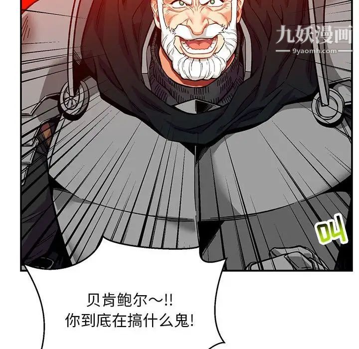 亲爱的你-Liebling！第123话