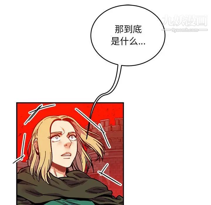 亲爱的你-Liebling!第123话