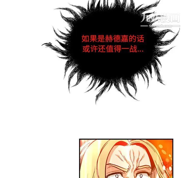 亲爱的你-Liebling!第123话