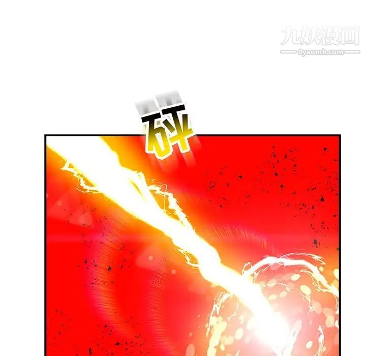 亲爱的你-Liebling!第123话