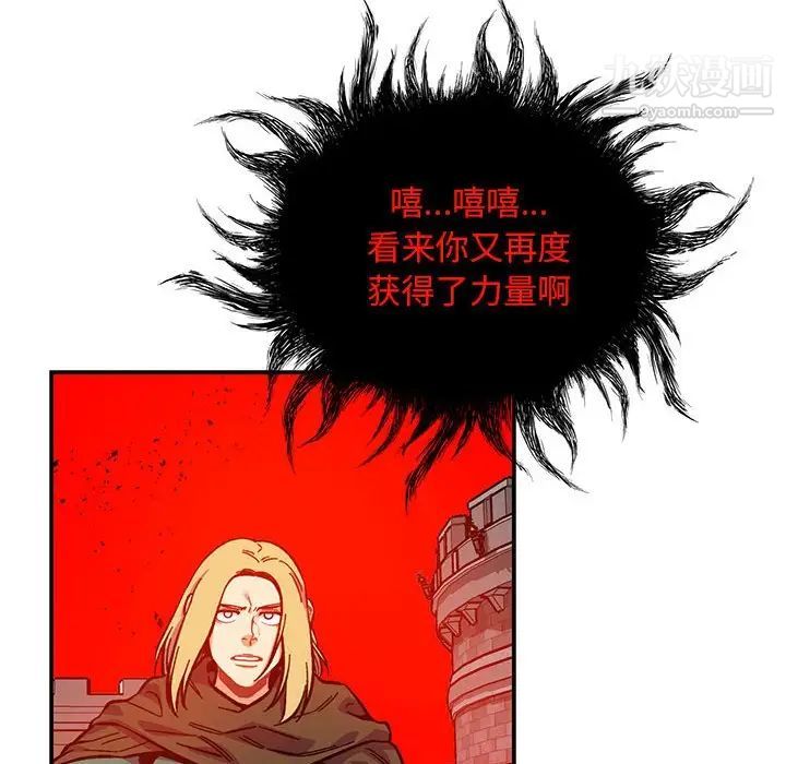 亲爱的你-Liebling！第123话