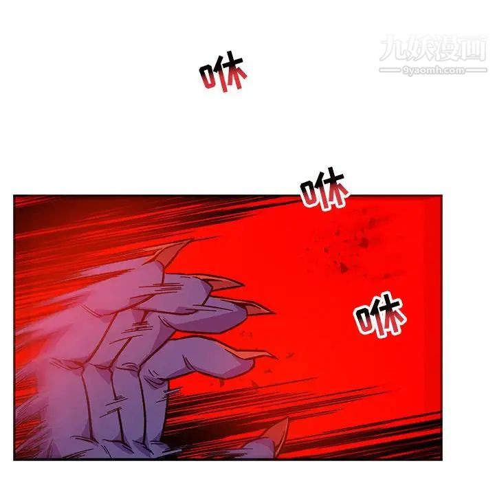 亲爱的你-Liebling！第123话