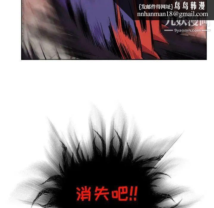 亲爱的你-Liebling！第123话