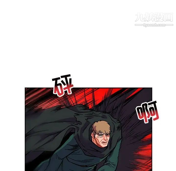 亲爱的你-Liebling！第123话