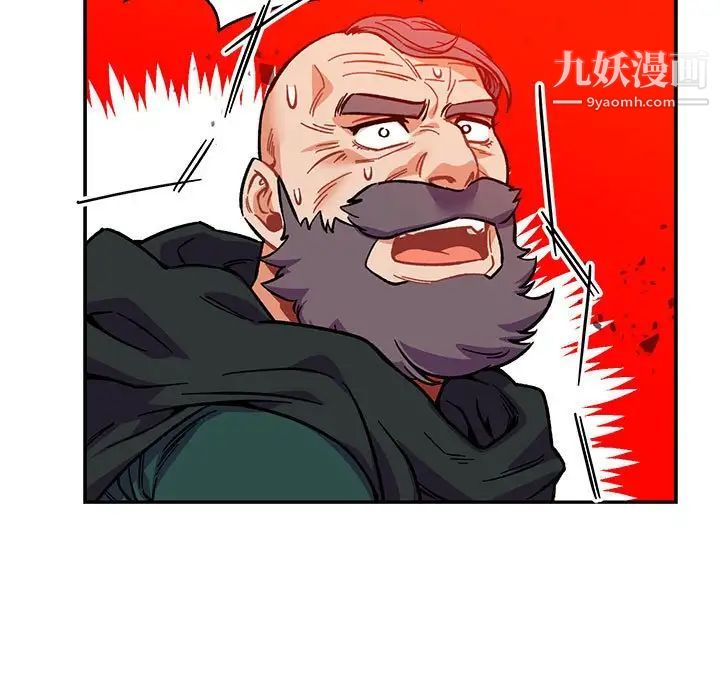 亲爱的你-Liebling！第123话