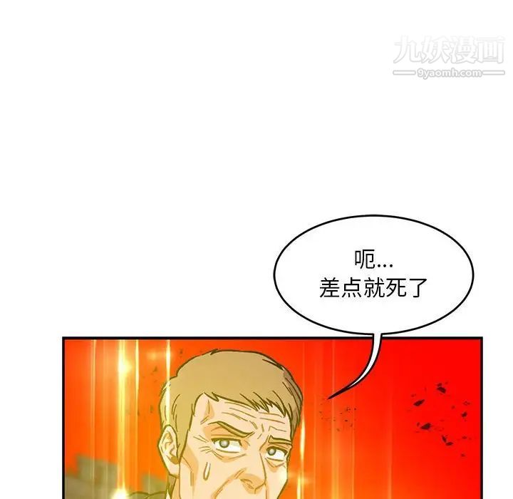 亲爱的你-Liebling！第123话