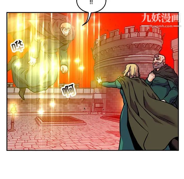 亲爱的你-Liebling!第123话