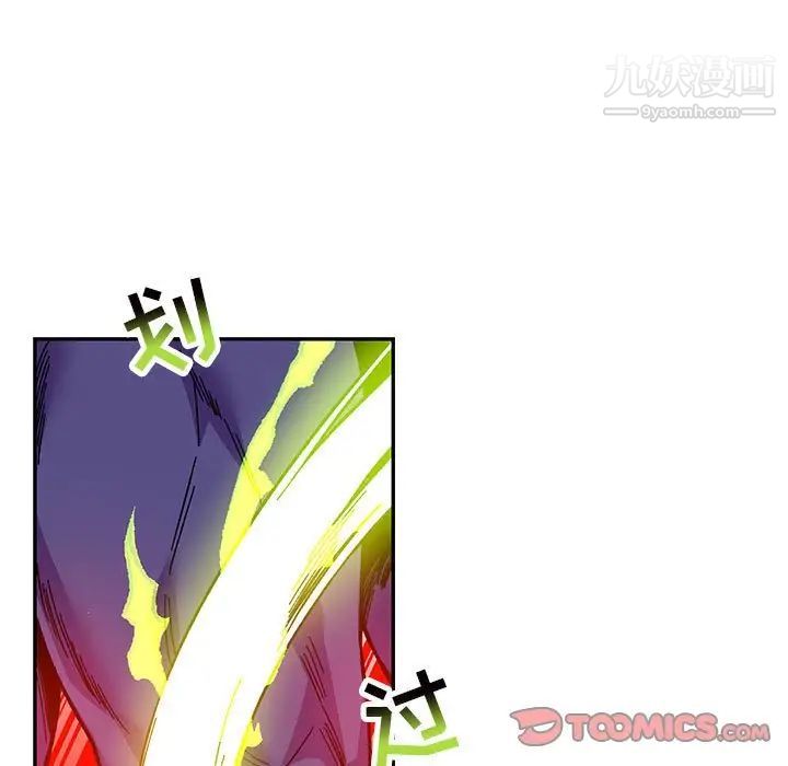 亲爱的你-Liebling！第123话