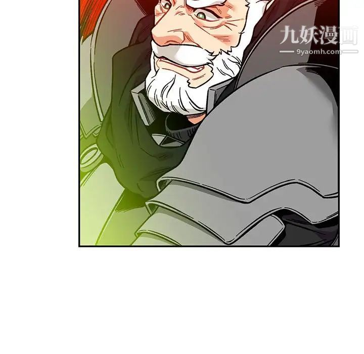 亲爱的你-Liebling！第123话