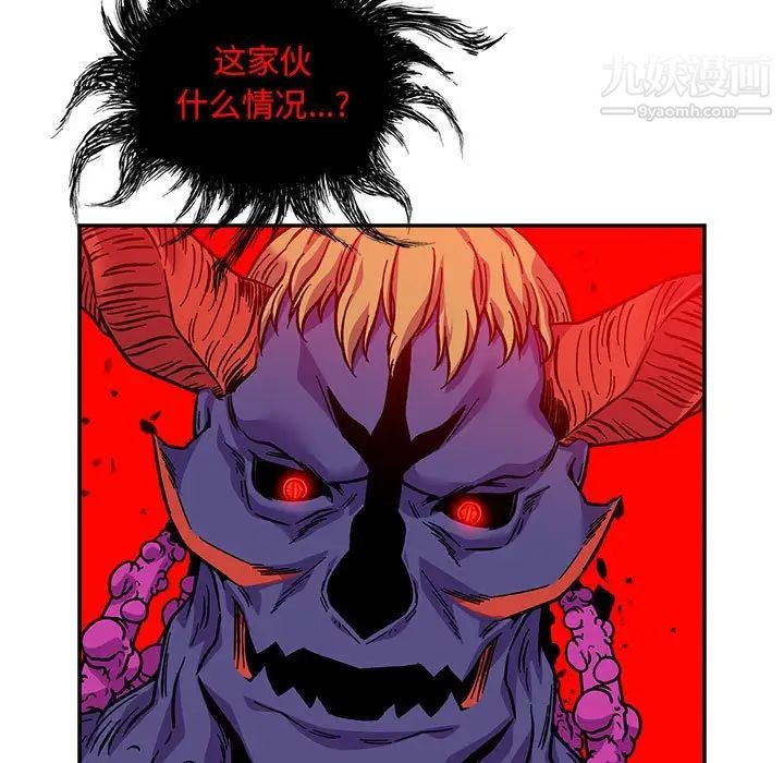 亲爱的你-Liebling！第123话