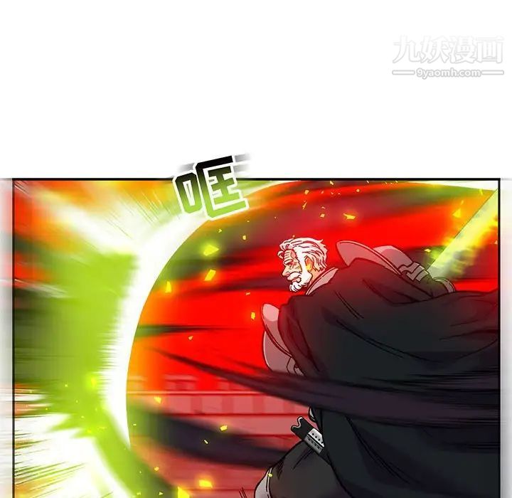 亲爱的你-Liebling！第123话