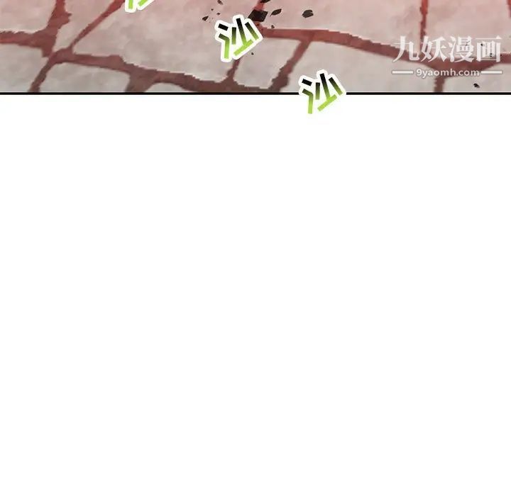 亲爱的你-Liebling！第123话