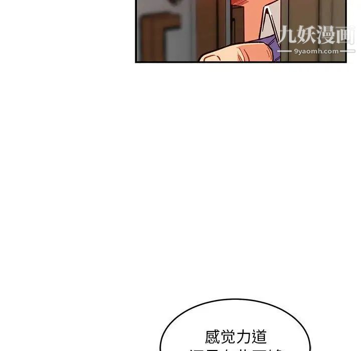 亲爱的你-Liebling!第123话