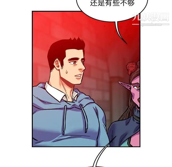 亲爱的你-Liebling！第123话