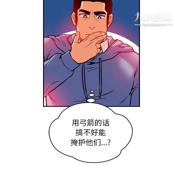 亲爱的你-Liebling！第123话