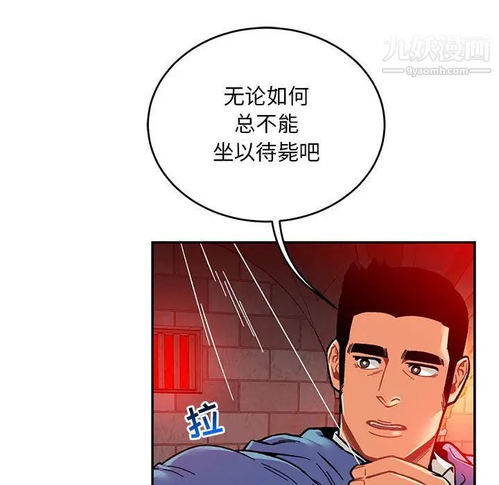 亲爱的你-Liebling！第123话