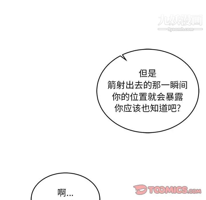 亲爱的你-Liebling！第123话