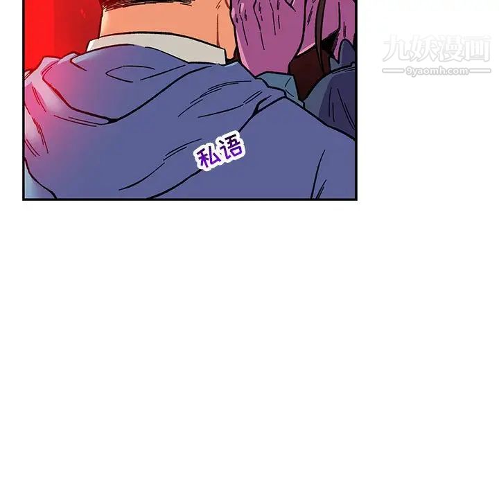 亲爱的你-Liebling！第123话