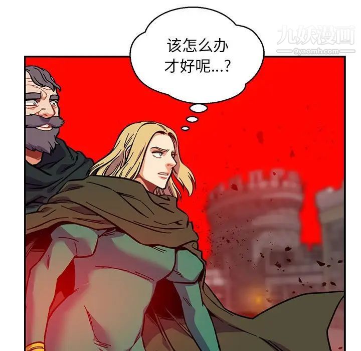 亲爱的你-Liebling!第123话