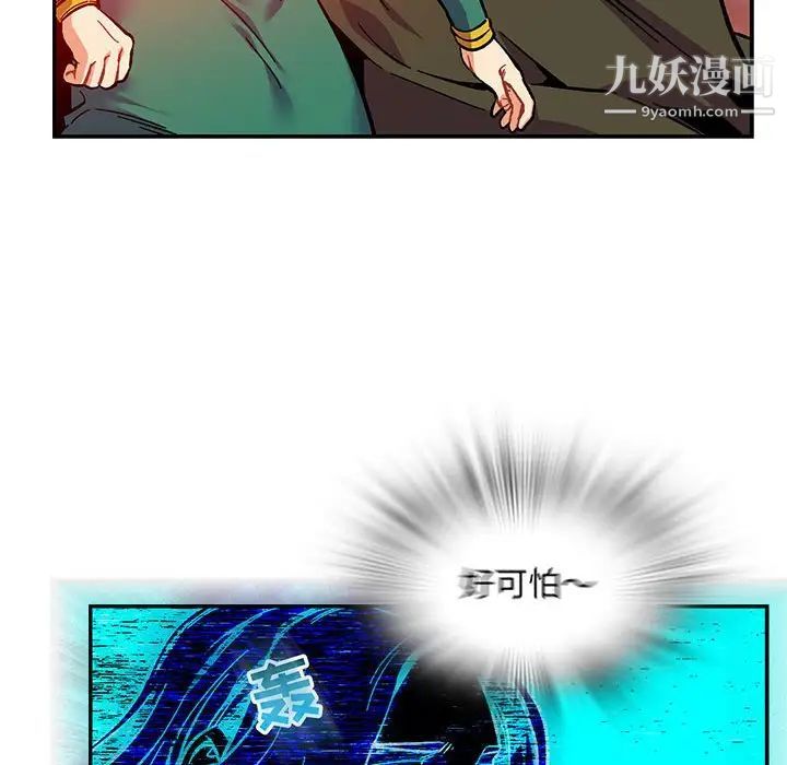 亲爱的你-Liebling！第123话