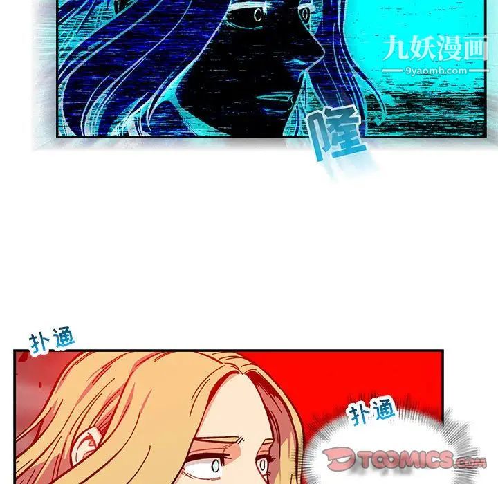 亲爱的你-Liebling!第123话