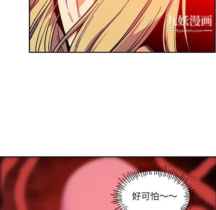 亲爱的你-Liebling！第123话