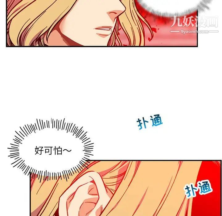 亲爱的你-Liebling!第123话