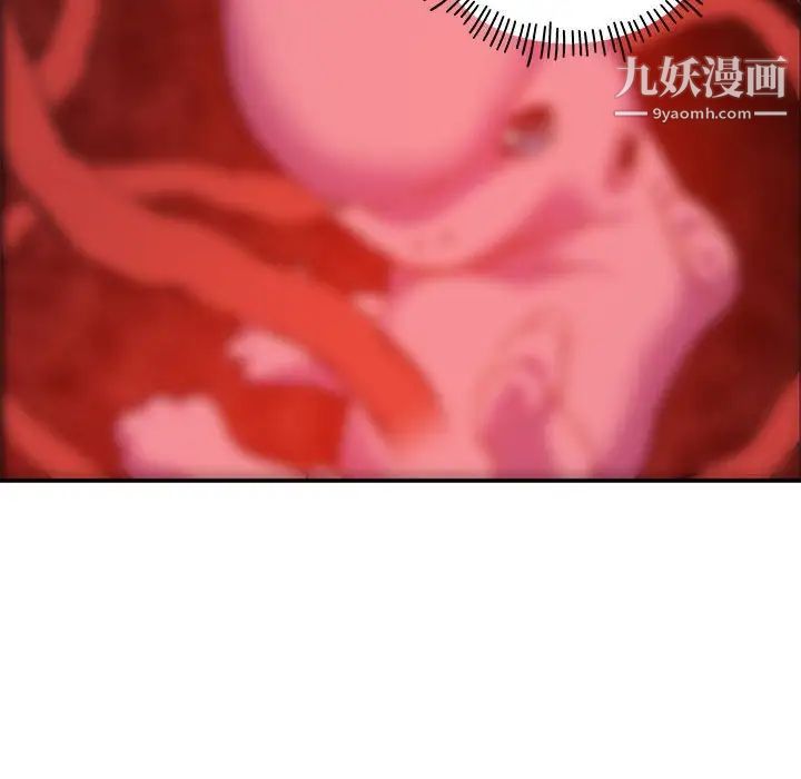 亲爱的你-Liebling！第123话