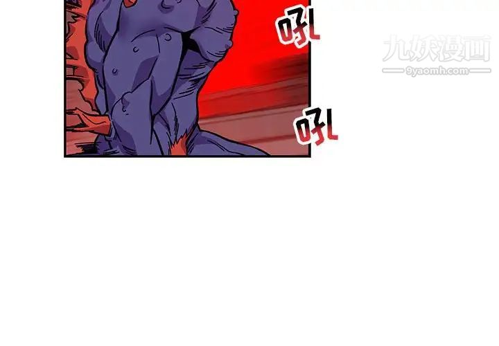 亲爱的你-Liebling！第124话