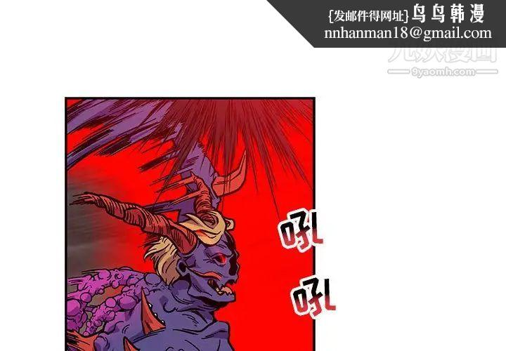 亲爱的你-Liebling！第124话