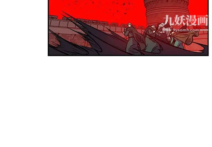 亲爱的你-Liebling！第124话