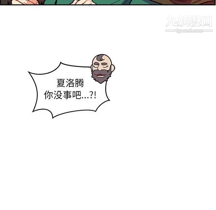 亲爱的你-Liebling！第124话