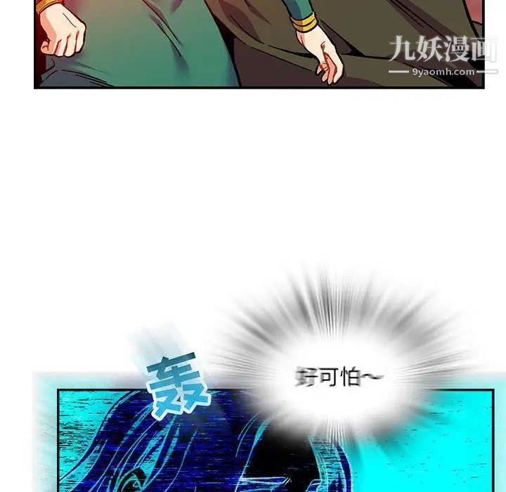 亲爱的你-Liebling！第124话