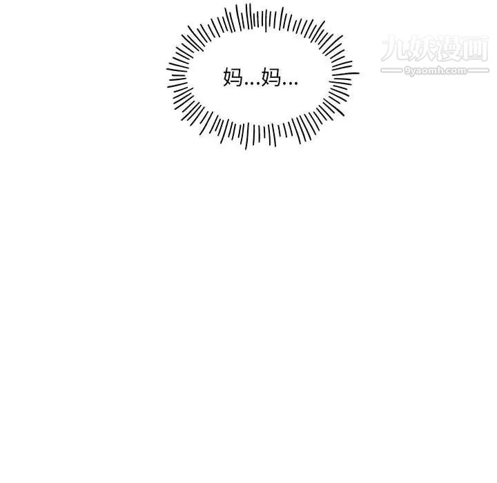 亲爱的你-Liebling！第124话