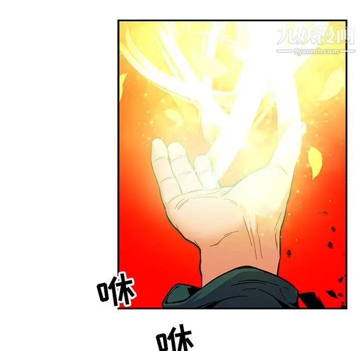 亲爱的你-Liebling！第124话