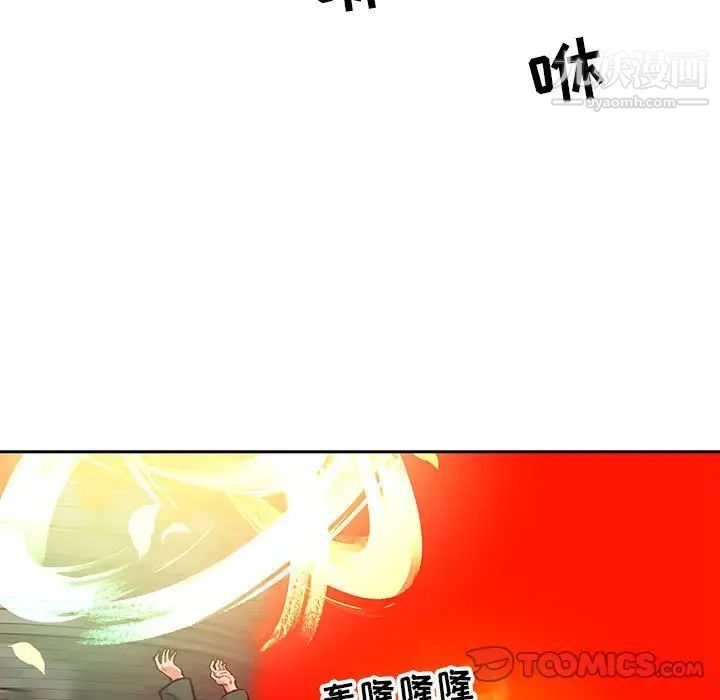 亲爱的你-Liebling！第124话