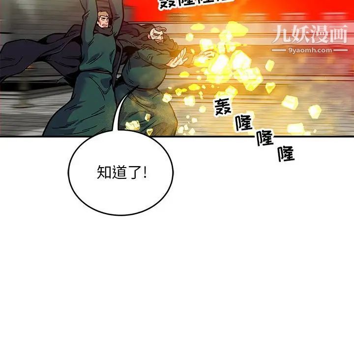 亲爱的你-Liebling！第124话