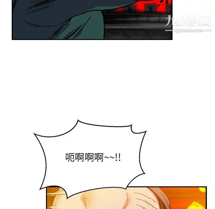 亲爱的你-Liebling！第124话