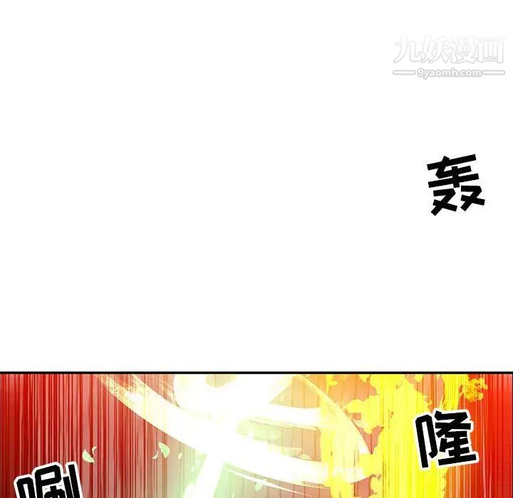 亲爱的你-Liebling！第124话