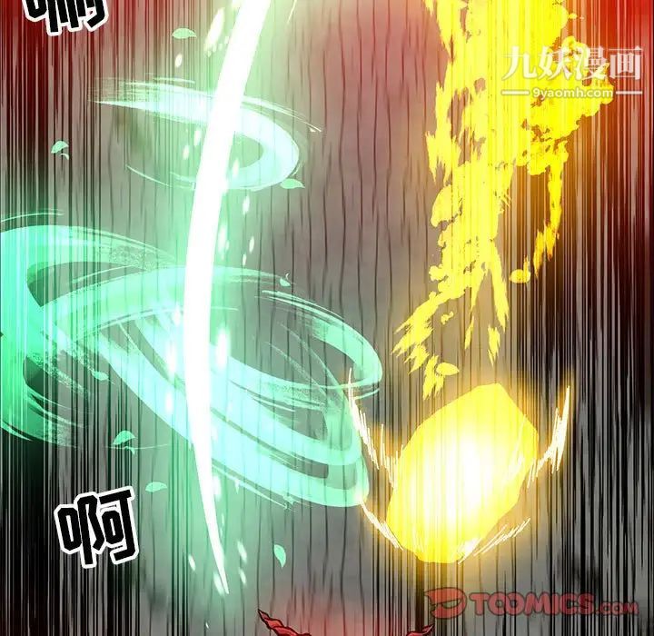 亲爱的你-Liebling！第124话