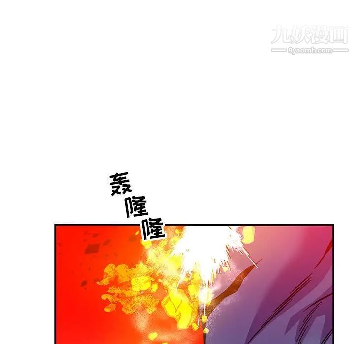 亲爱的你-Liebling！第124话