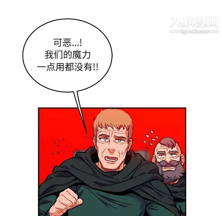 亲爱的你-Liebling！第124话