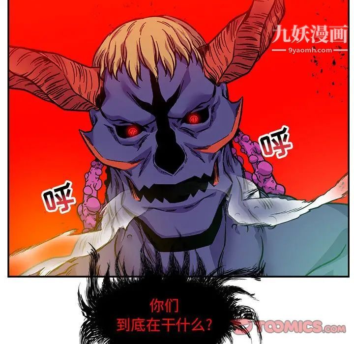 亲爱的你-Liebling！第124话