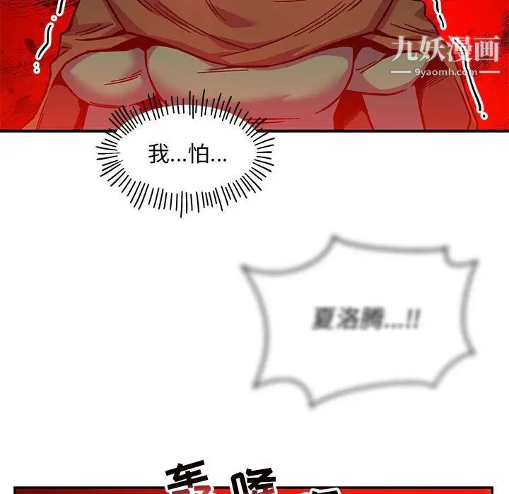 亲爱的你-Liebling！第124话