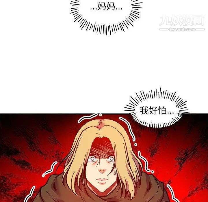 亲爱的你-Liebling！第124话