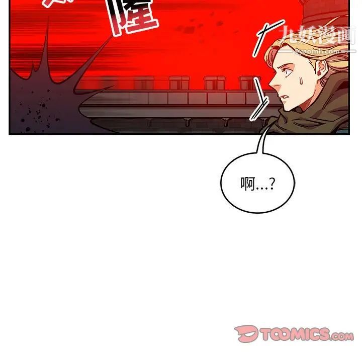 亲爱的你-Liebling！第124话