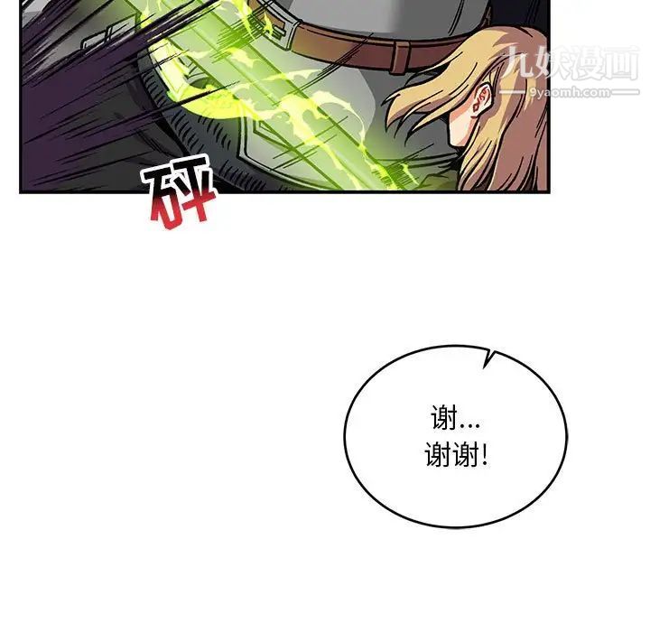 亲爱的你-Liebling！第124话